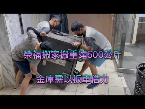 搬公司
