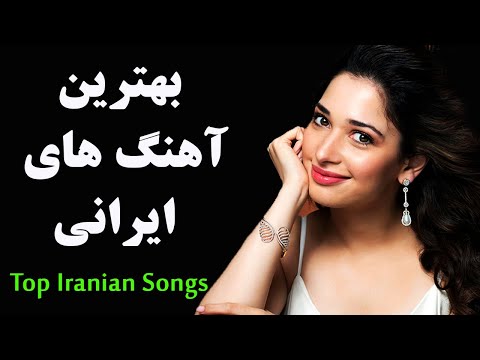 irani songs new irani songs new