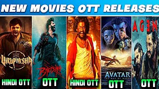 Dasara Hindi Ott Date | BHEDIYA OTT release date|| Agent Hindi ott| Avatar 2 Hindi OTT date Confirm