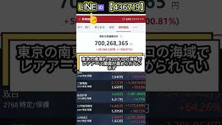 #株 #株式 #日本株 #株式投資 #資産運用 #老後資金 #年金 #投資 #理財 #高配当株 #急騰株 #日本株投資 #投資理財 #投資初心者 #株の初心者 #株価 #株初心者