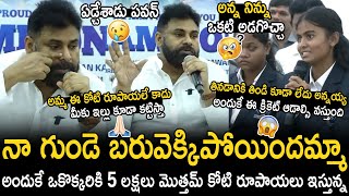 Download lagu Pawan Kalyan Cried And Given 1 Crore To Indian Women Blind Cricket Team | Bhairava Media mp3