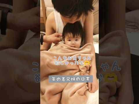 愛しくてたまらないね#お兄ちゃん#ほっこり #ほのぼの #赤ちゃん#年の差