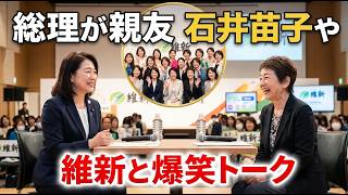 【榛葉会見】山尾しおり“削除しない投稿”に党方針言及！女系天皇問題にも踏み込む