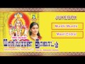 MAARIAMMAN THAALAATU M S JUKEBOX