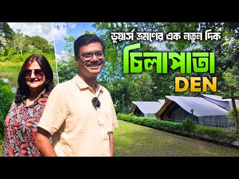 বাবলুদার লাক্সারি টেন্টে থেকে ডুয়ার্স ঘোরার অভিজ্ঞতা । Chilapata Den । Dooars । Offbeat North Bengal