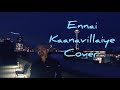 Ennai Kaanavillaiye Cover|Arun Natarajan|Kadhal Desam|AR Rahman|SP Balasubrahmanyam,OS Arun,Rafee|