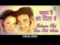 Rehnaa Hai Tere Dil Mein with Lyrics | रहना है तेरे दिल मैं गाने के बो