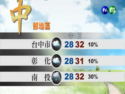 2014.03.29華視午間氣象 莊雨潔主播