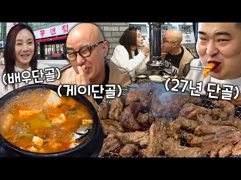 풍년집 - 홍석천이원일 유튜브 채널에서 소개된 대표 메뉴 및 매장 전경