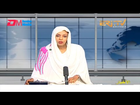 Arabic Evening News for April 17, 2022 - ERi-TV, Eritrea