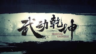 [ENG SUBS] Yang Yang TV Drama “Martial Universe” Final Trailer || 杨洋电视剧《武动乾坤》定档8月7日终极预告片