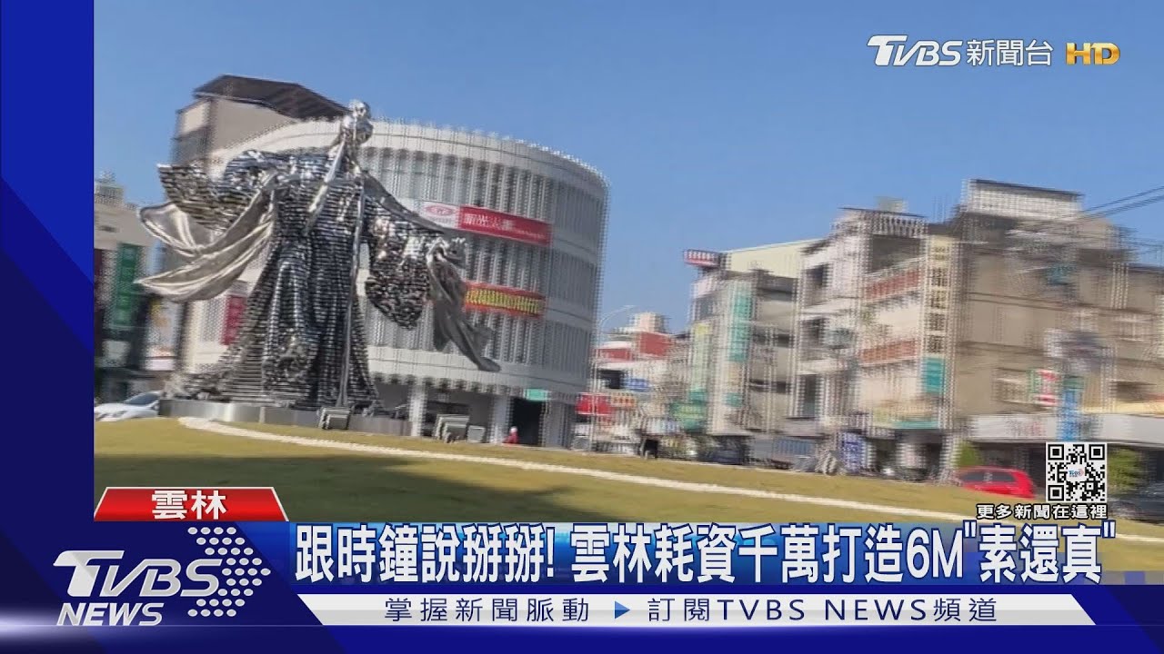跟時鐘說掰掰! 雲林耗資千萬打造6M「素還真」