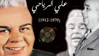 أرقصي وقولي علي الرياحي ali riahi