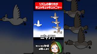 リズムを取るとアイルーみたいになるヤツ #リズム天国  #配信切り抜き