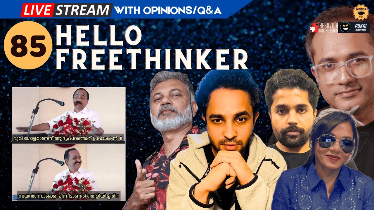 ഖുർആൻ തള്ളുകൾ തുടരുന്നു . .! | Pokri #Kaipps #Vishnu #Arifhussain