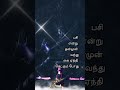 Parthene Song Lyrics Whatsapp Status Tamil