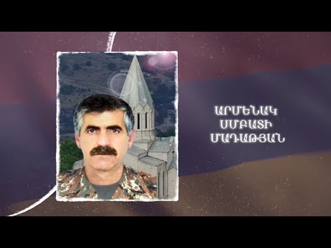Ձեզ բացակա չենք դնի․ Արմենակ  Մադաթյան