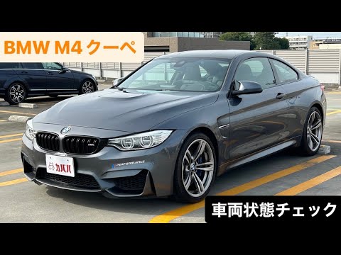 M4 ベースグレード(BMW)2014年式 505.5万円の中古車 - 自動車フリマ(車