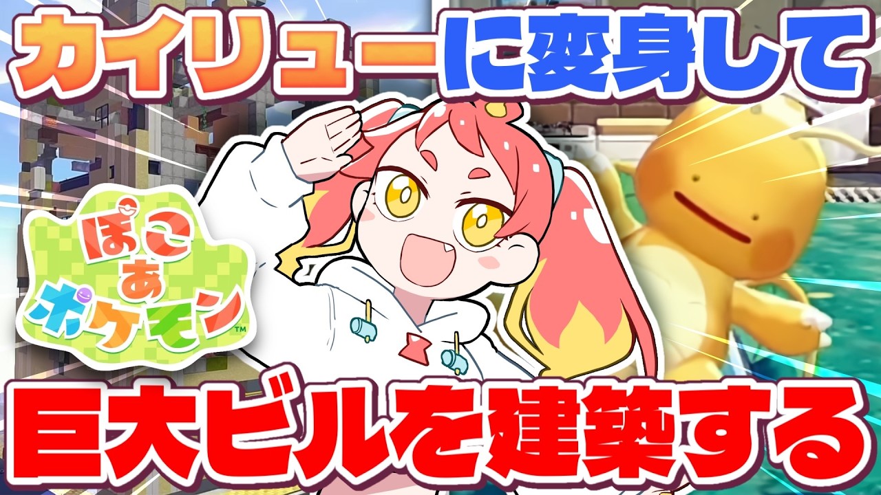 【ぽこあポケモン #7】いっぱいポケモン集めてきたよ～っ！ストーリー進めます！