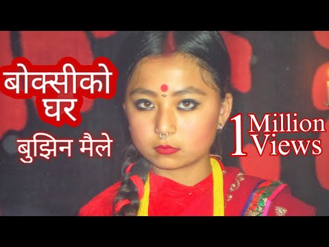 Bujhina maile || BOKSIKO GHAR || COVER DANCE || Garima Subba, Pawan, Keki ,samikshya, Mamabhanji