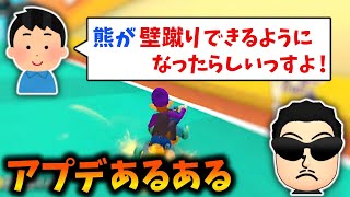 トゲ譲り的なムーブはWiiマリカのオープニングムービーでマリオとピーチがルイージに譲ってるから公式認定だと思うw（00:02:31 - 00:02:47） - 「アプデ後のコメントあるある」を言いたいNX☆くさあん【マリオカート8DX】【2023/03/14】#DLC第4弾