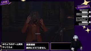 絶対にビビらない！岩手訛りのVRでバイオRE４やってらよ＃6