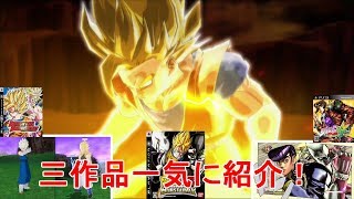 一気に三作品紹介！！【ドラゴンボール ジョジョの奇妙な冒険】【papergame】【セカンド】