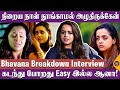 வாழ்க்கையே இருட்டான மாதிரி ஆகிடுச்ச�