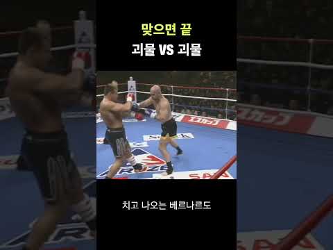 KO 머신끼리 붙었다… 결국 먼저 무너진 쪽은