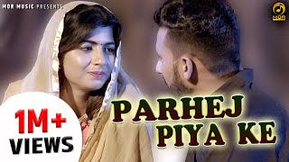 Parhej Piya Ke # Binder Danoda & Sonika Singh & Neenu # New DJ Song 2017 # Mor Music