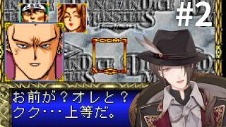 【遊戯王ダンジョンダイスモンスターズ】まさかのキャラが登場する童実野町オールスター神ゲーム【にじさんじ/加賀美ハヤト】