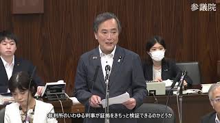 【字幕付き】20260623 参議院 法務委員会 08 川合孝典 国民民主党・新緑風会