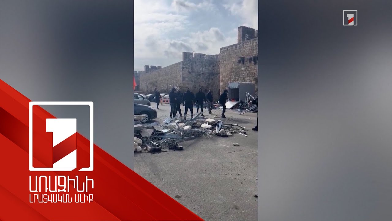Երուսաղեմում հայ համայնքին պատկանող «Կովերի պարտեզը» ենթարկվել է հարձակման