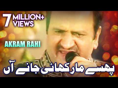 Phasay Maar Khayi Jaaney Aan - Akram Rahi