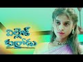 Village Kurrodu Latest Telugu Shortfilm Directed By Darbar Sk