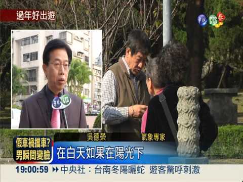 小年夜~初三好天氣 出遊恐塞爆