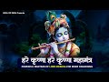 Powerful Mantras Of Lord Krishna For Inner Awakening Hare Krishna Mantra MahaMantra Chant 60 Min