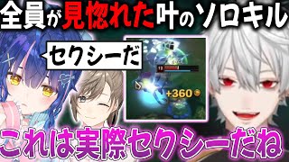 【カスタム】叶の美しすぎるプレーを見直して叫ぶ葛葉【切り抜き/あまみゃ/叶/葛葉CUP/LOL】