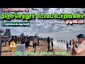 Tiruchendur Murugan Kovil Tiruchendur Temple Tiruchendur Kumbabishekam