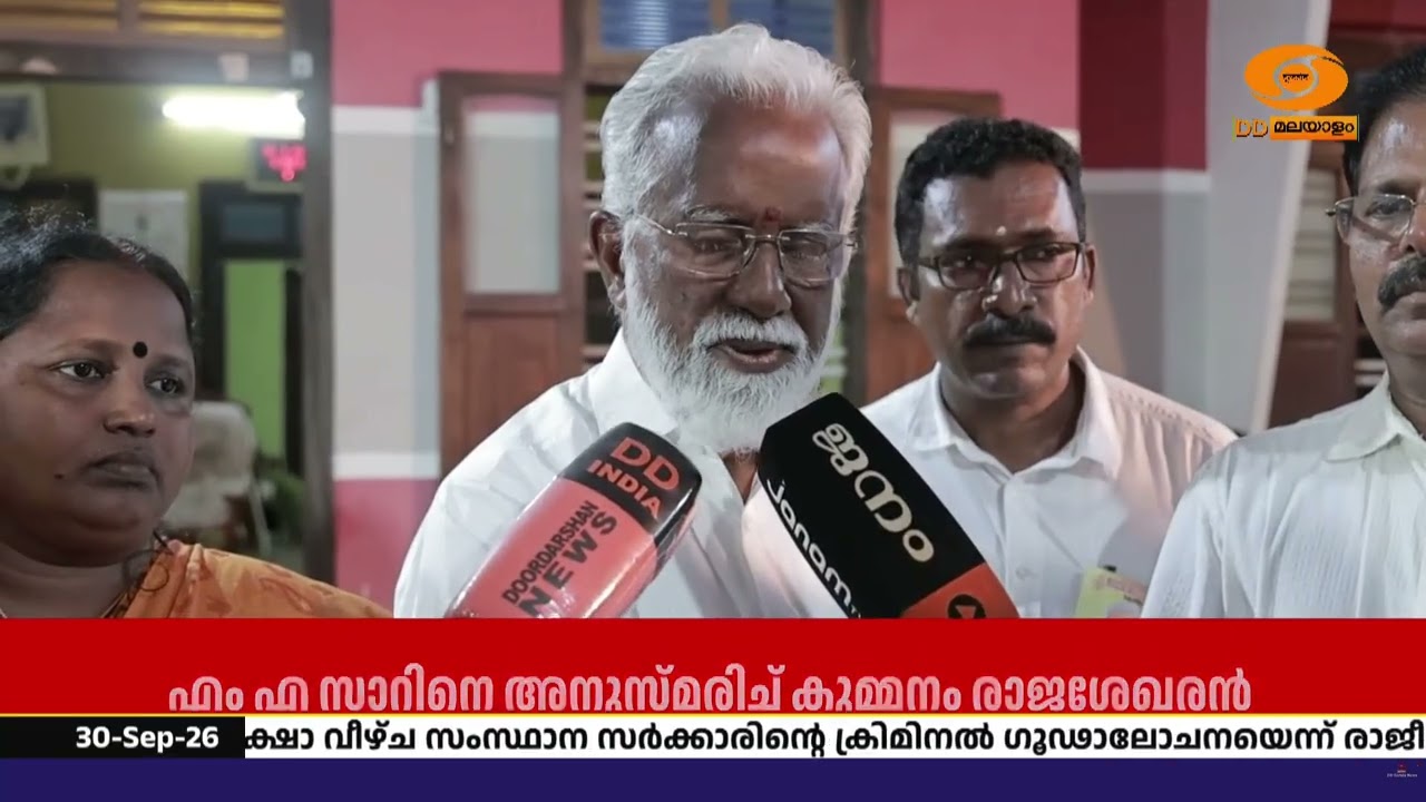 ‘ഏത് കാര്യത്തിനും ഉപദേശം തേടി പോയിരുന്നത് എം.എ. സാറി