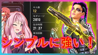 [APXE]ローバで遠距離戦ってもしかしてこれ強い！？[ボイスロイド実況]