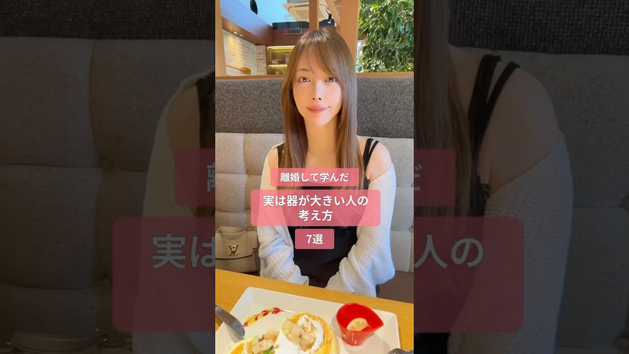 実は器が大きい人の考え方 #あや社長 #シングルマザー #在宅ワーク