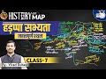 History On Map Harappan Civilization Major Sites Class 07 L Virad Dubey StudyIQ IAS Hindi