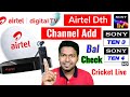 Airtel Dth par Sony Liv/Sony Ten 3/Sony Ten 4 Channel add/remove kaise kare || Airtel digital tv.