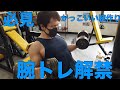 【腕トレ】夏にむけて腕トレ解禁！おすすめメニュー