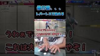 修行僧、レバーレスを始める #スト6 #streetfighter6 #切り抜き