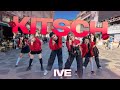 [KPOP IN PUBLIC, ONETAKE, DENMARK]  IVE (아이브) - 'Kitsch' DANCE COVER | EUNOIA DANCE CREW