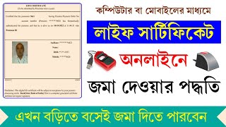 Life Certificate For Pensioners Online 2022 || JeevanPramaan Digital Life Certificate Online Apply