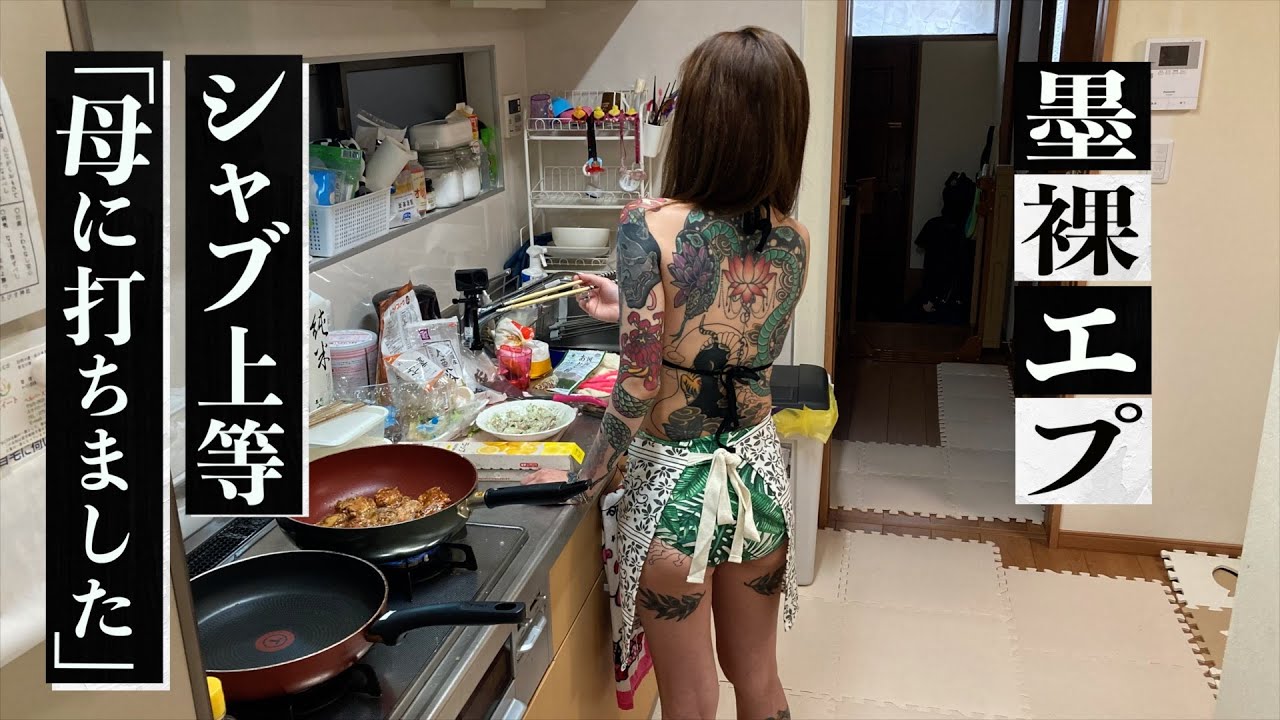 「私は、外出しでデキた子」母•売人 父•ヤ◯ザ『13歳で家計を支える為に…』〜刺青エプロンで愛のお弁当作り〜アカリ編