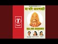 Maa Jodi Anandamoi